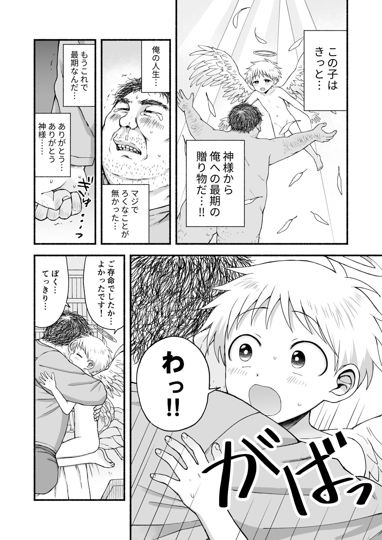 Page 65