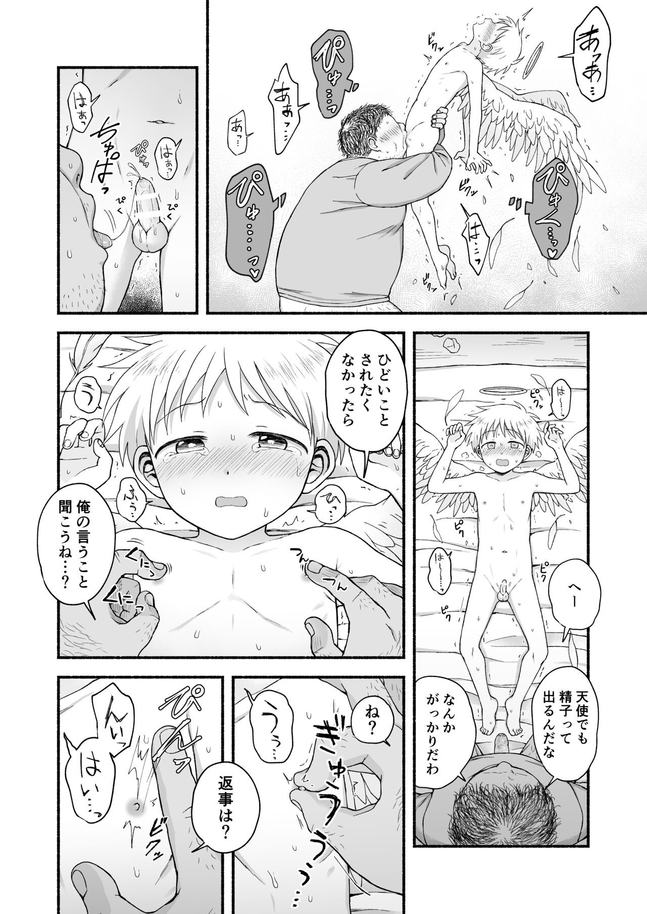 Page 69