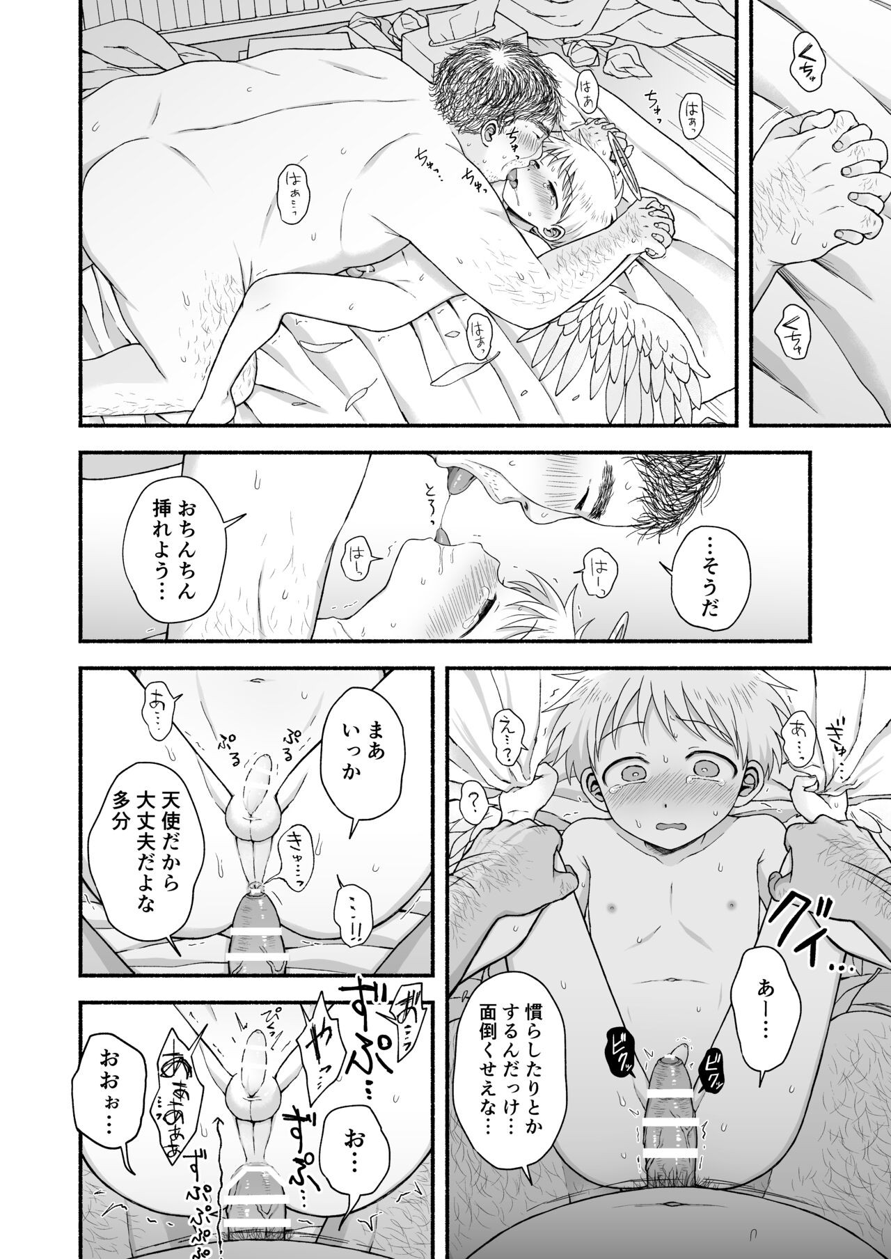 Page 71