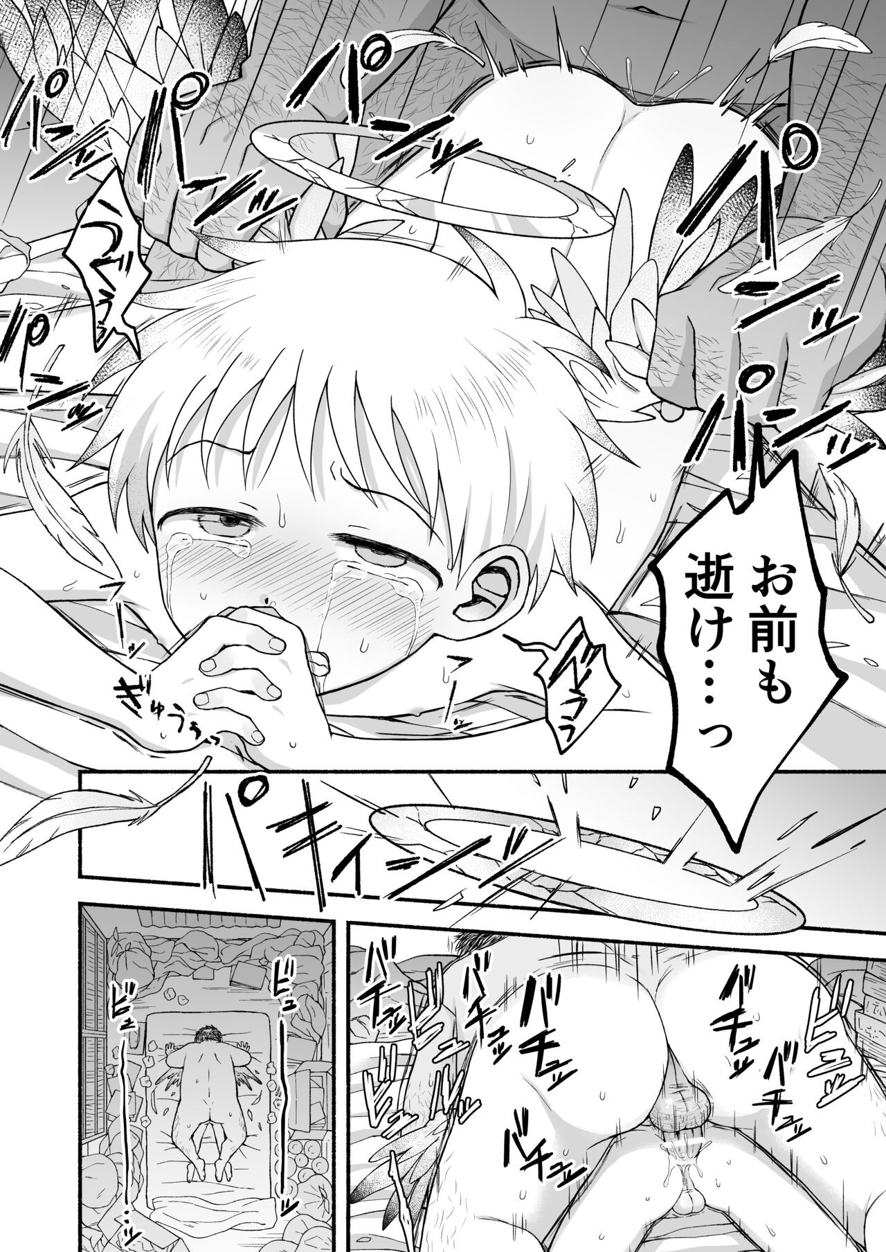 Page 77