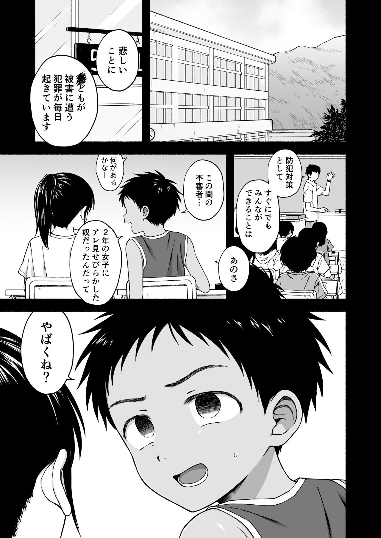 Page 82