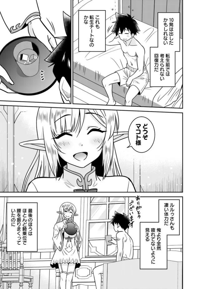 Page 207