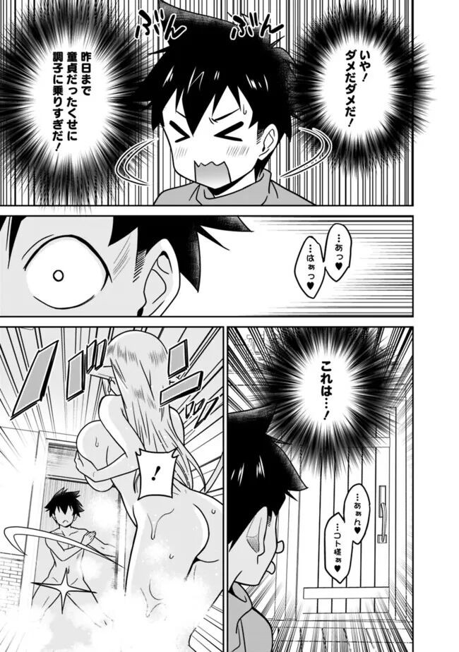 Page 211