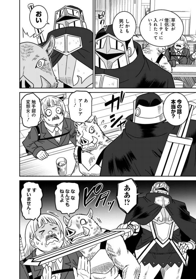 Page 237