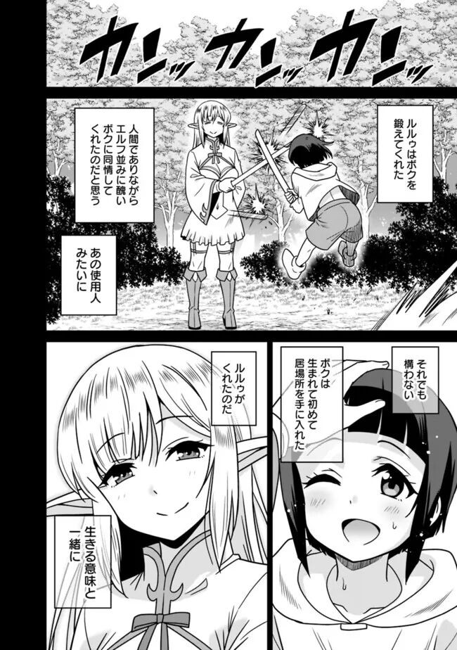 Page 256