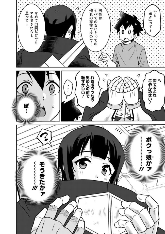 Page 287