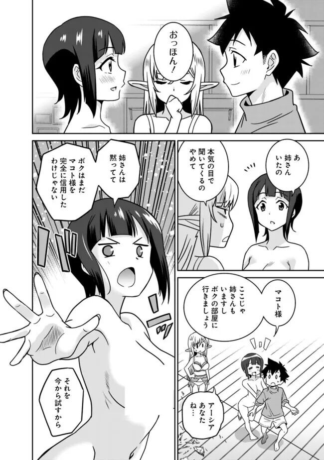 Page 300