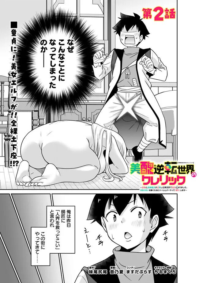 Page 33