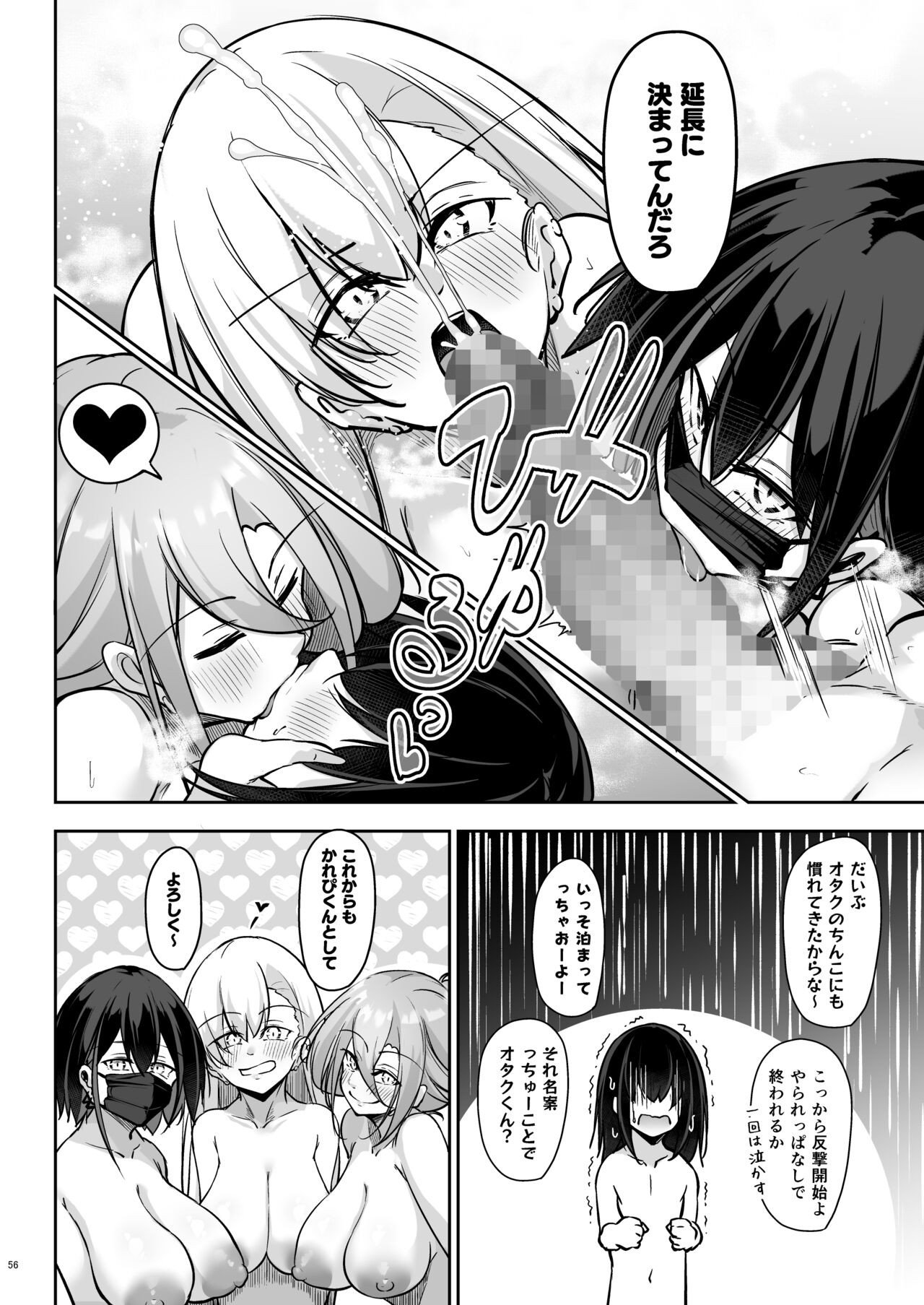 Page 55