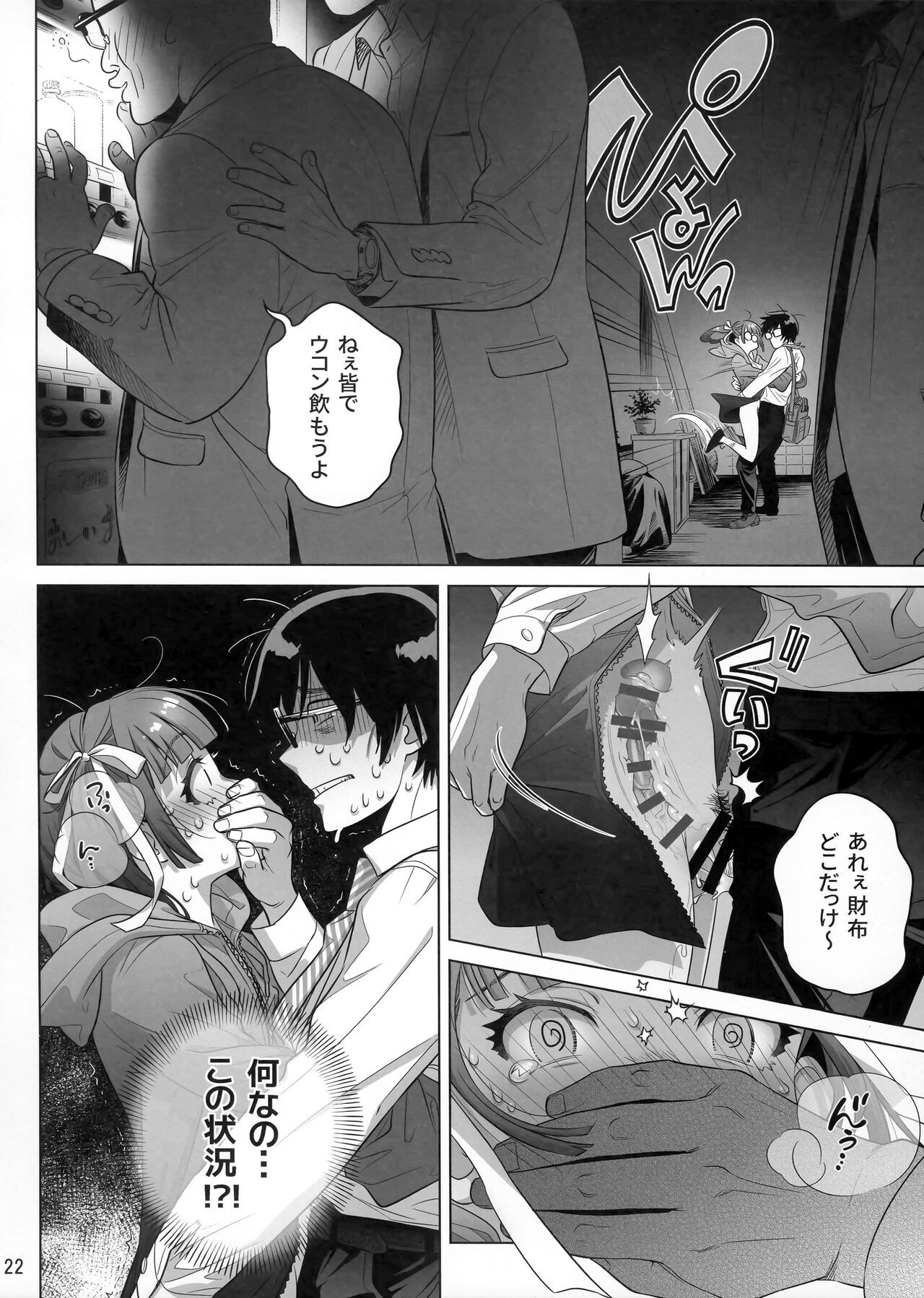 Page 21