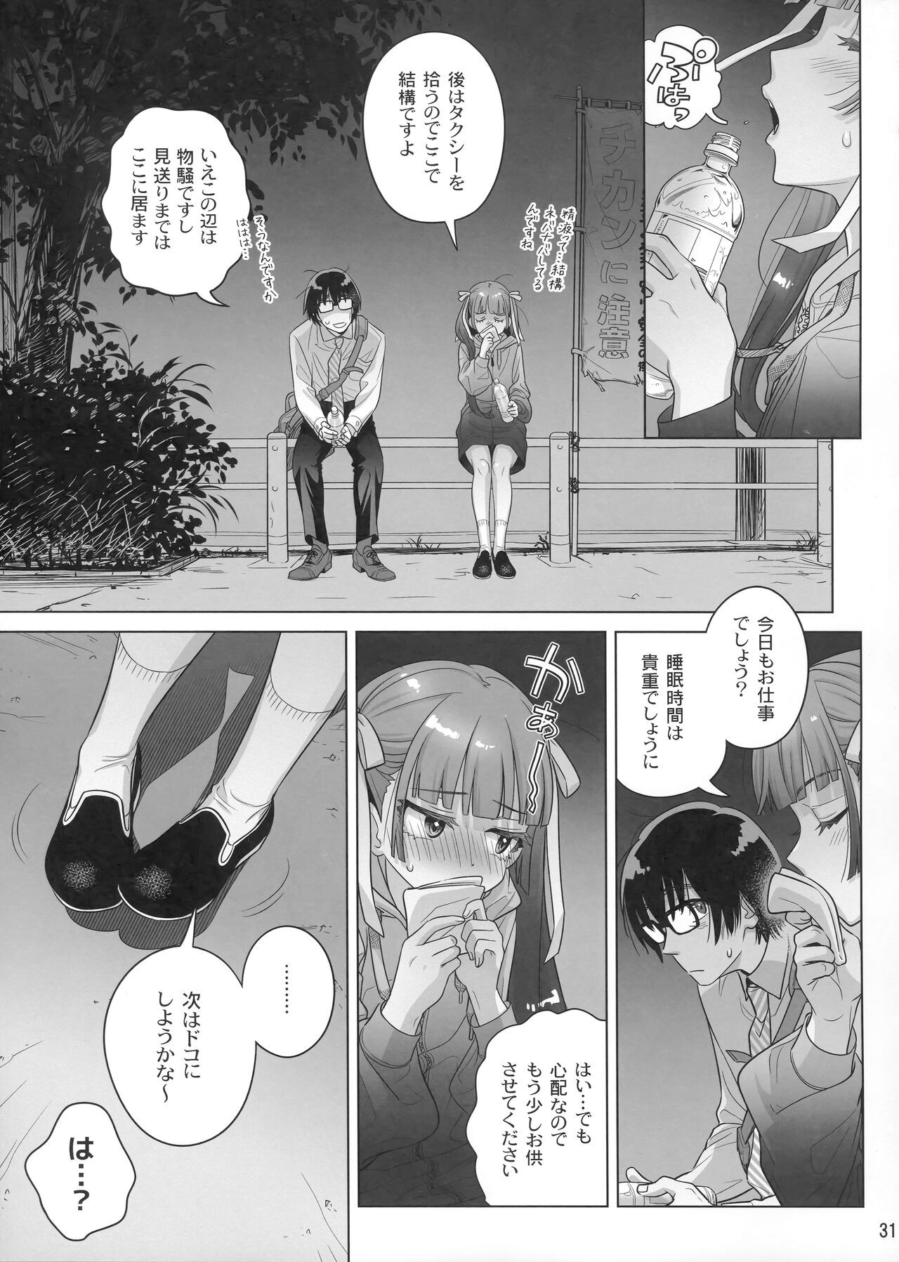 Page 30