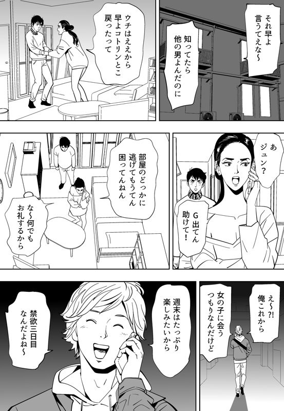 Page 91