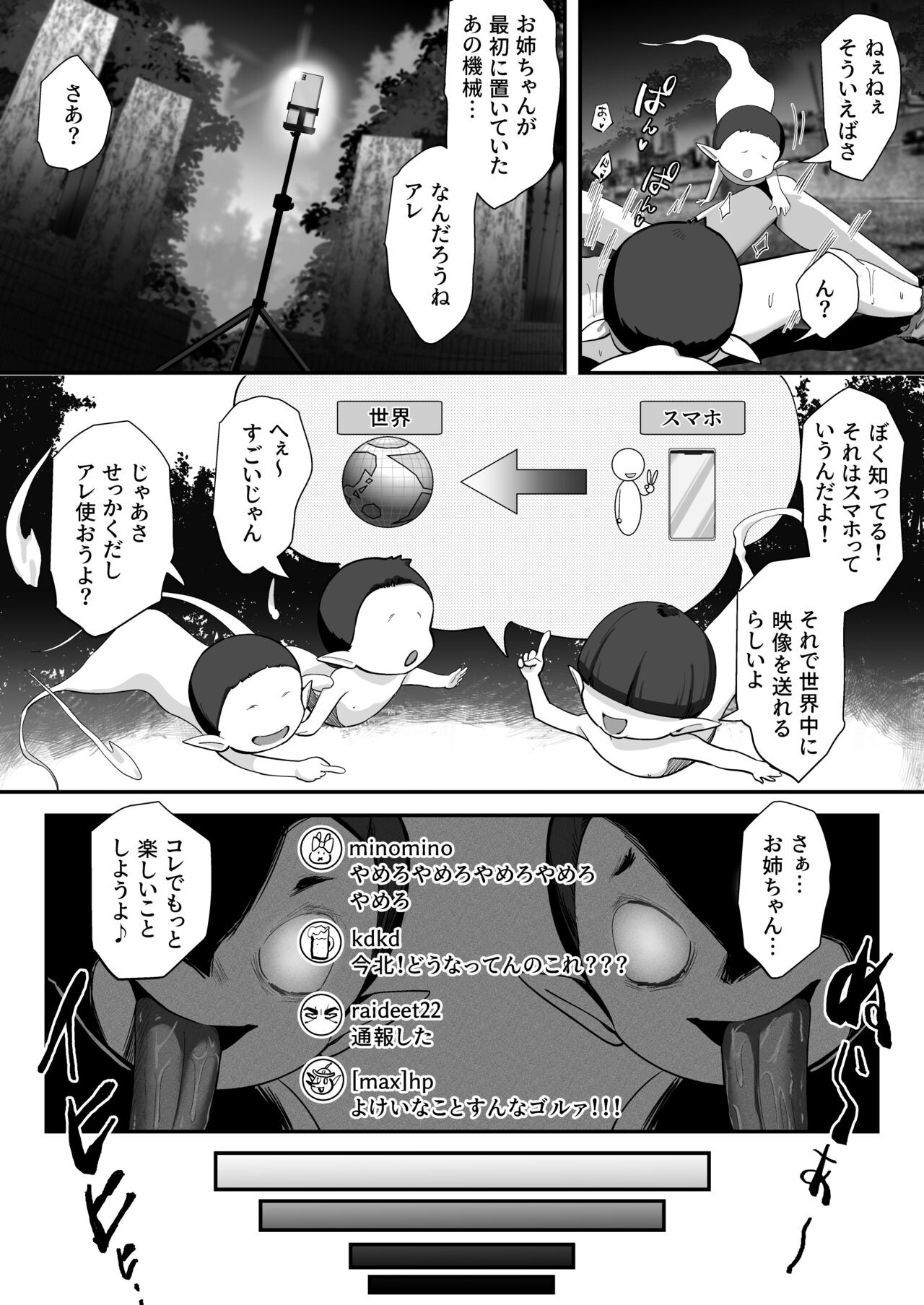 Page 51