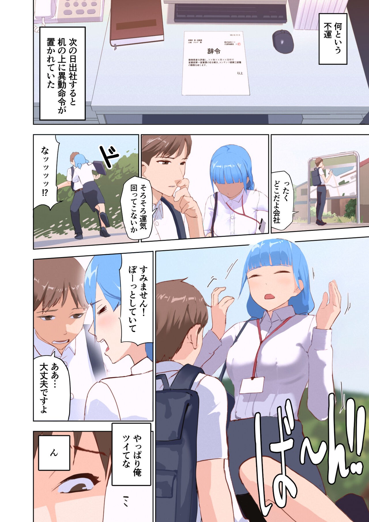 Page 38