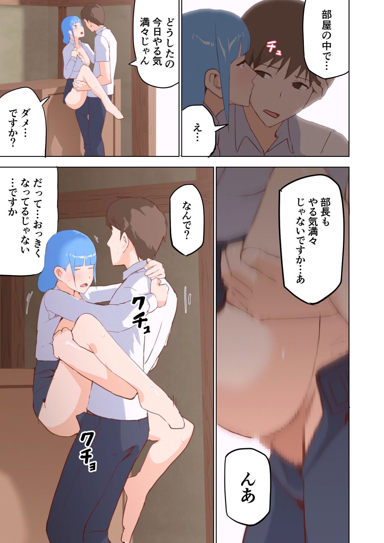 Page 53