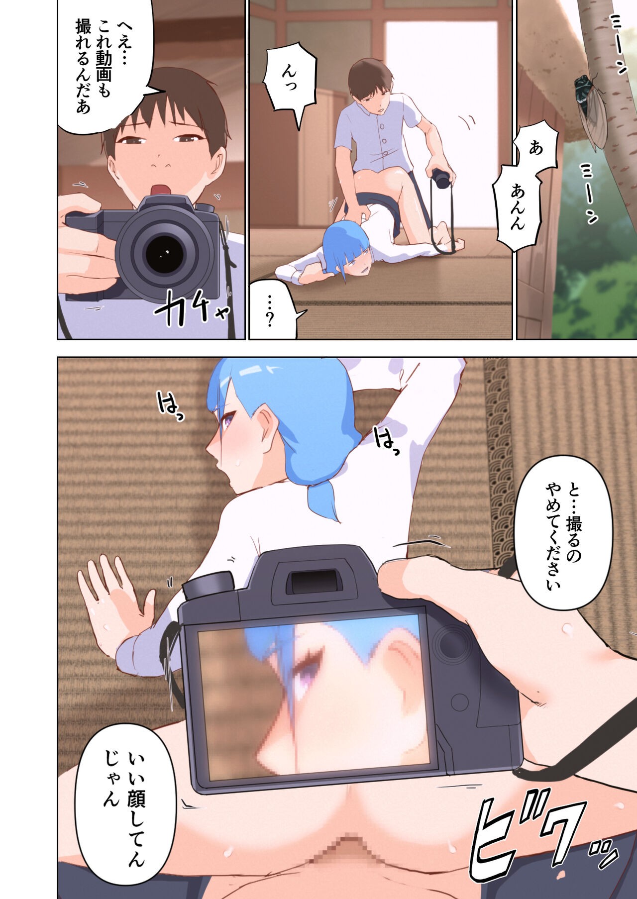 Page 54