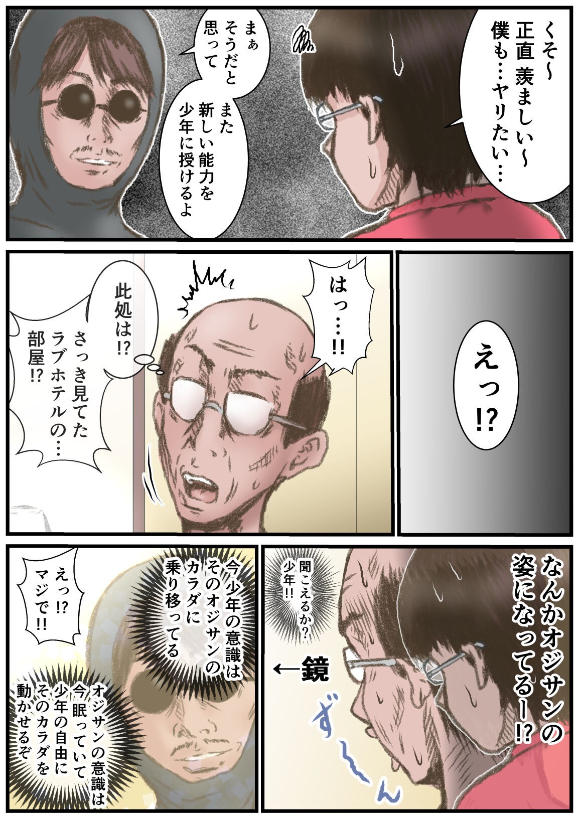 Page 24