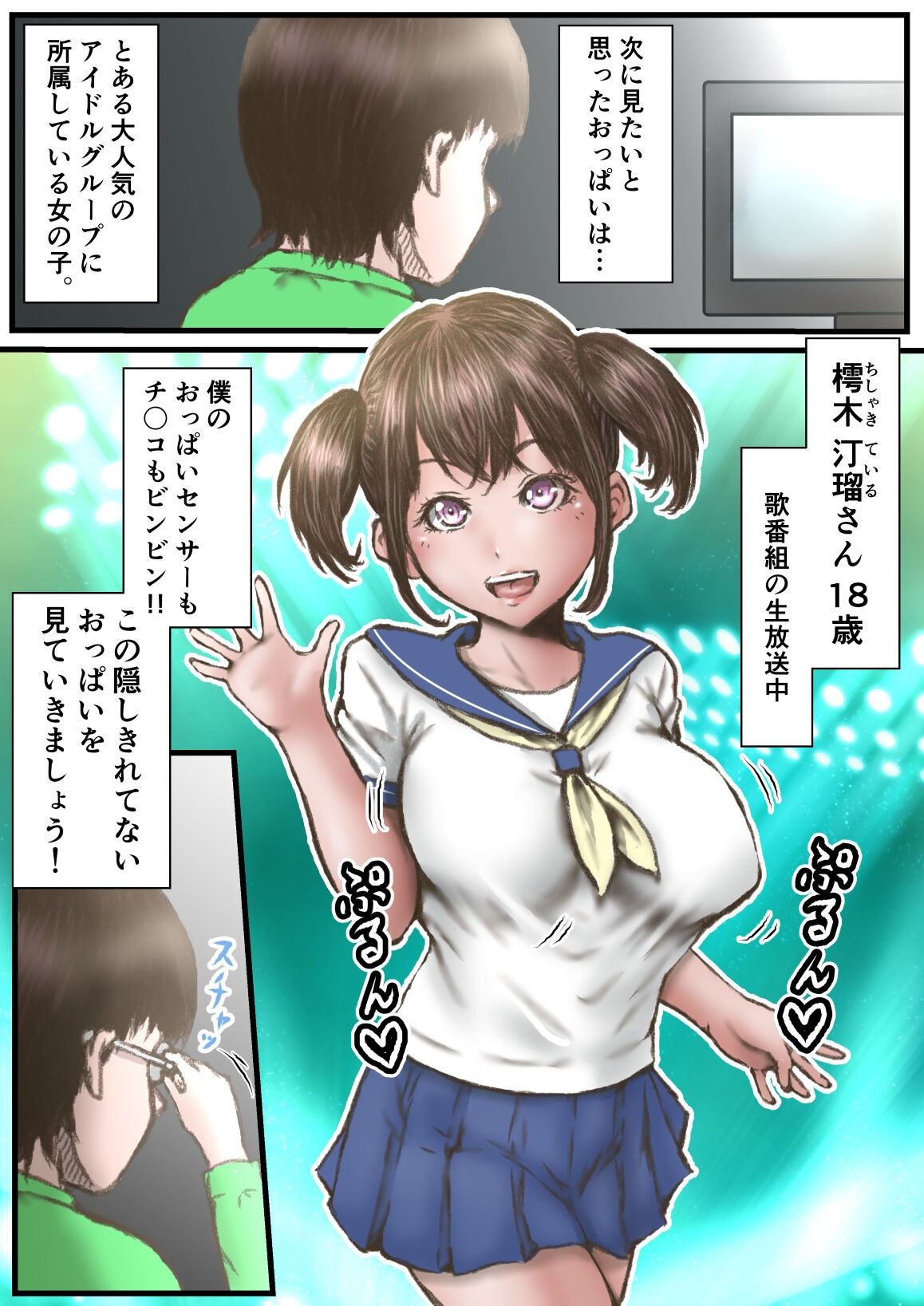 Page 7