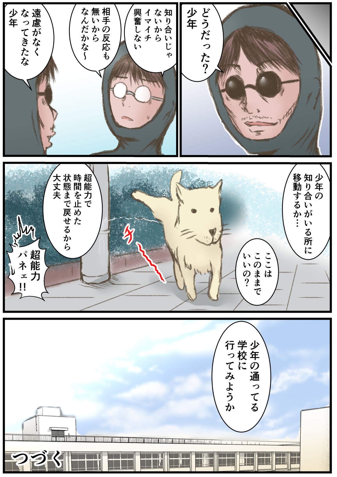 Page 29