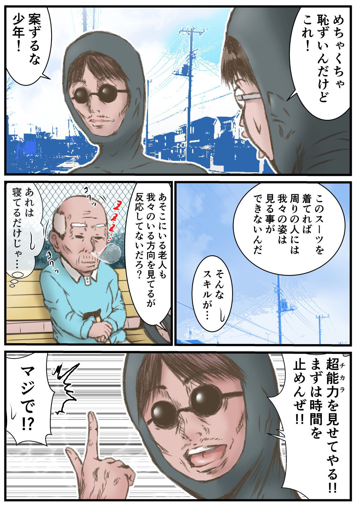 Page 3