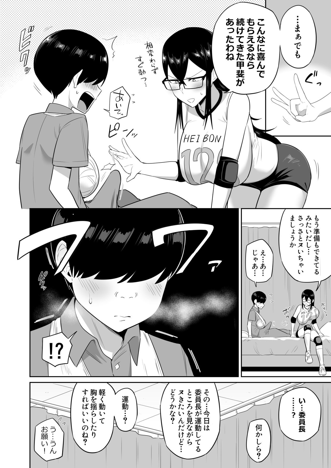 Page 49