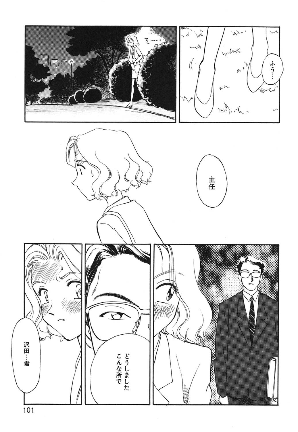 Page 100