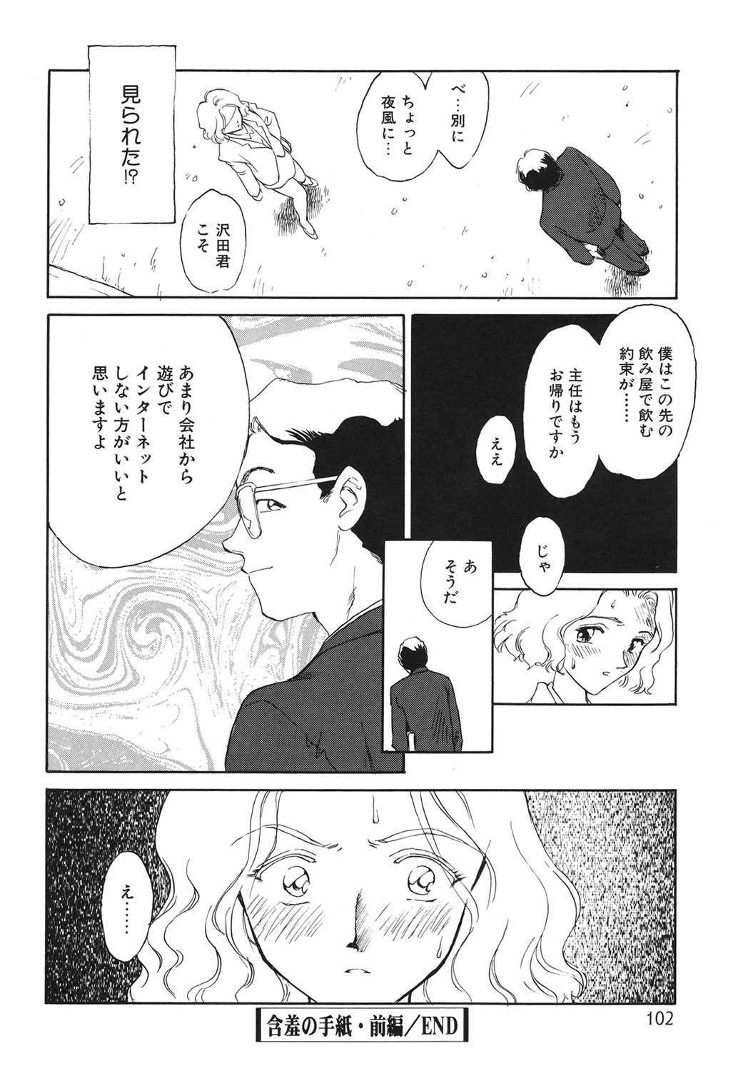 Page 101