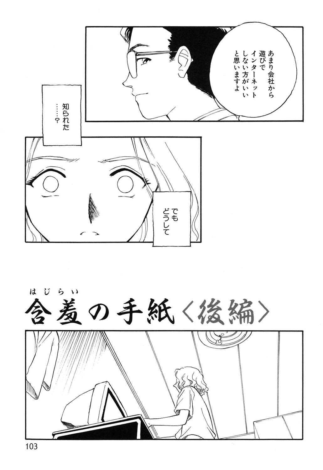 Page 102