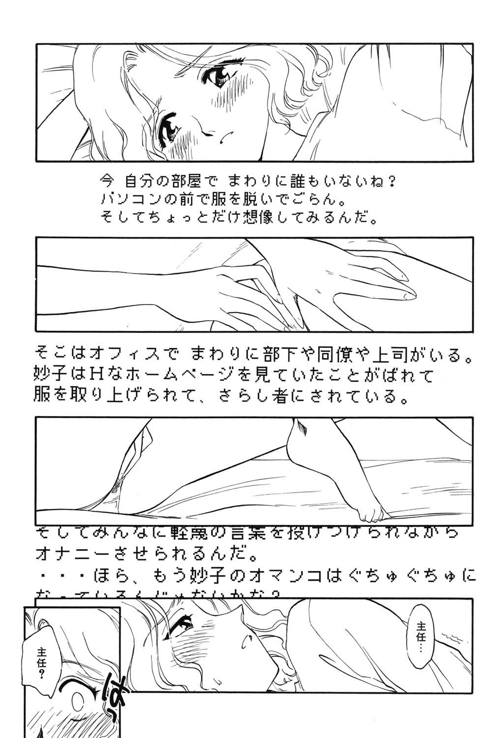 Page 104