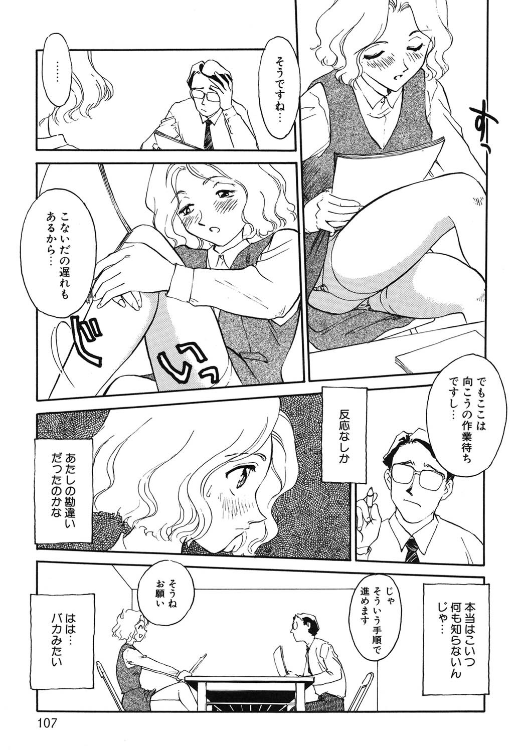 Page 106