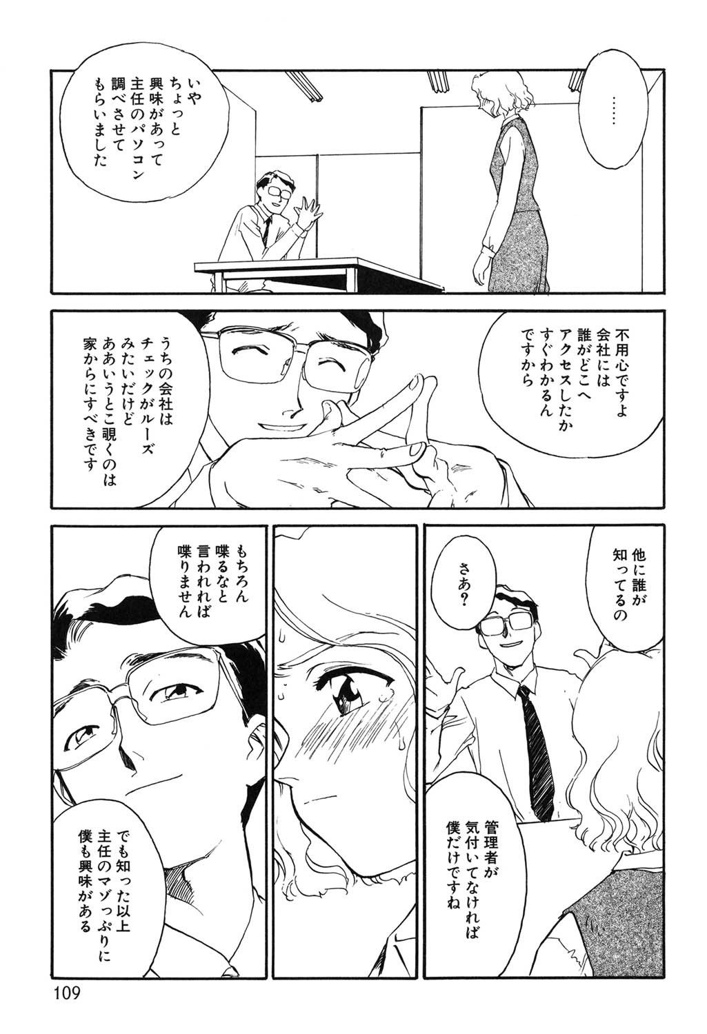 Page 108