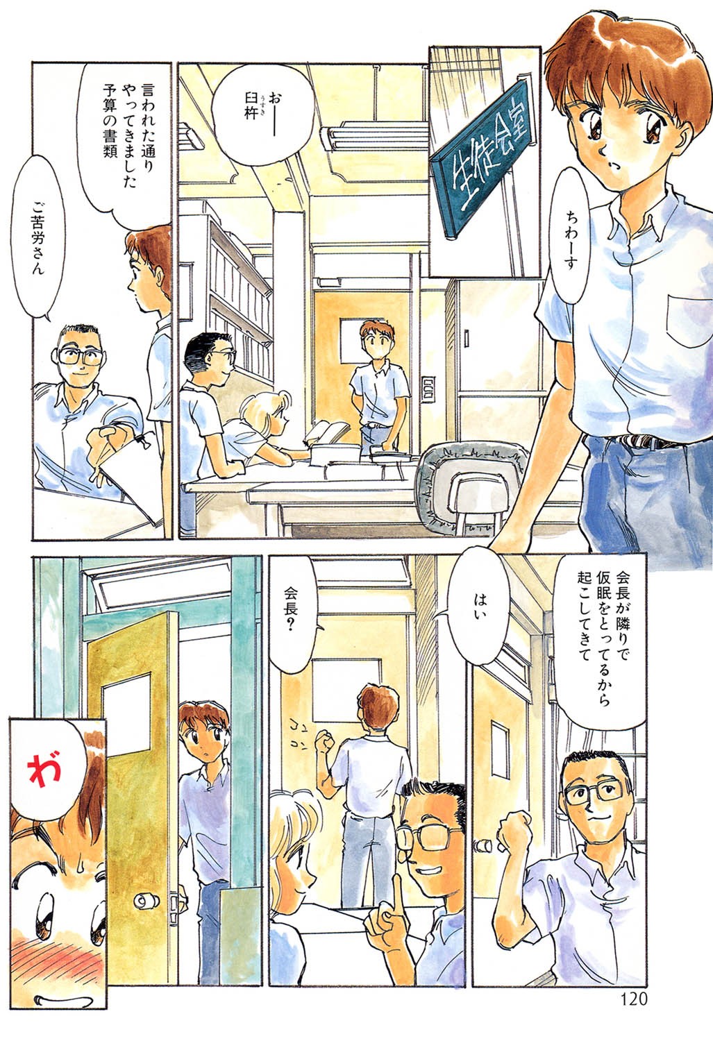Page 119