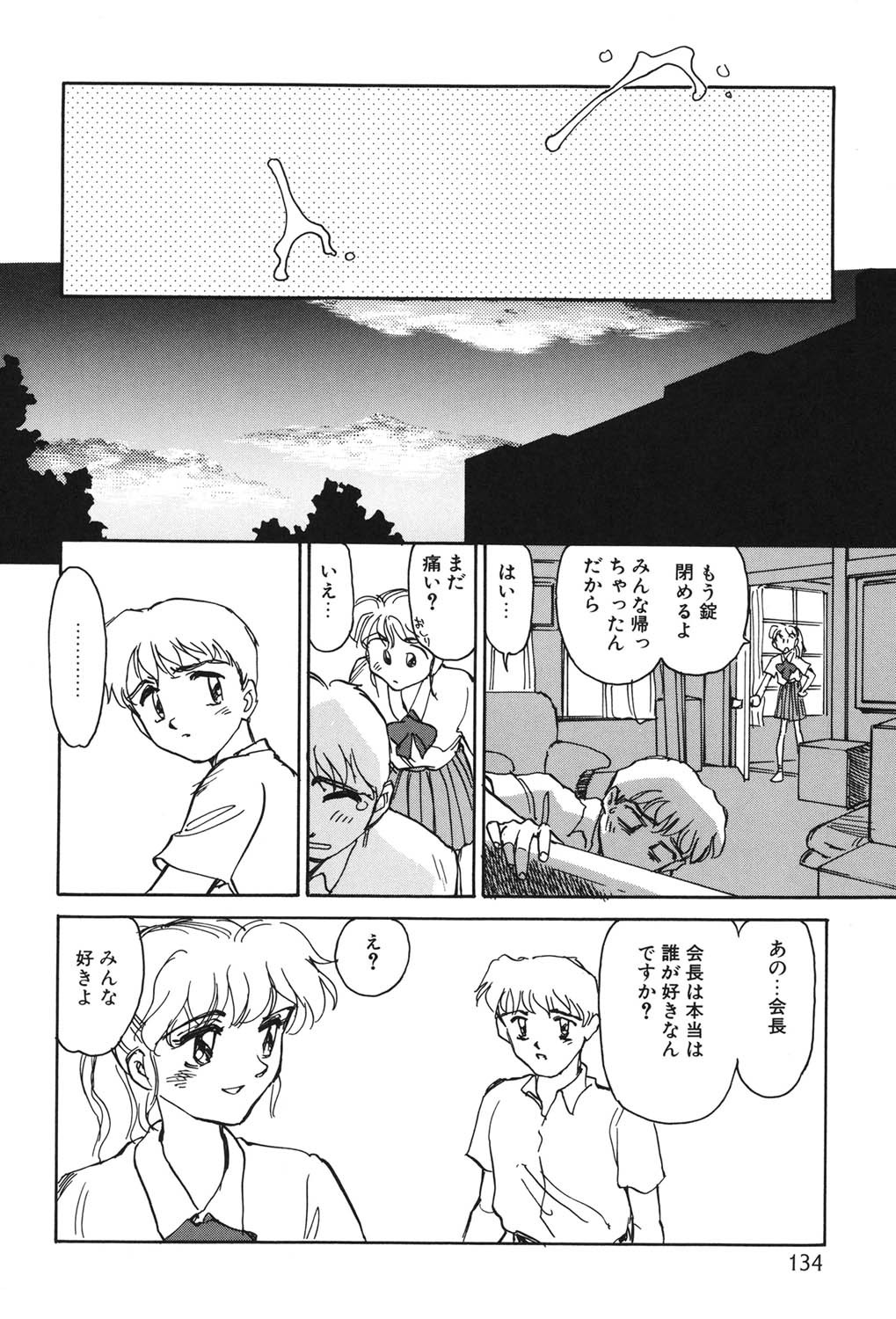 Page 133