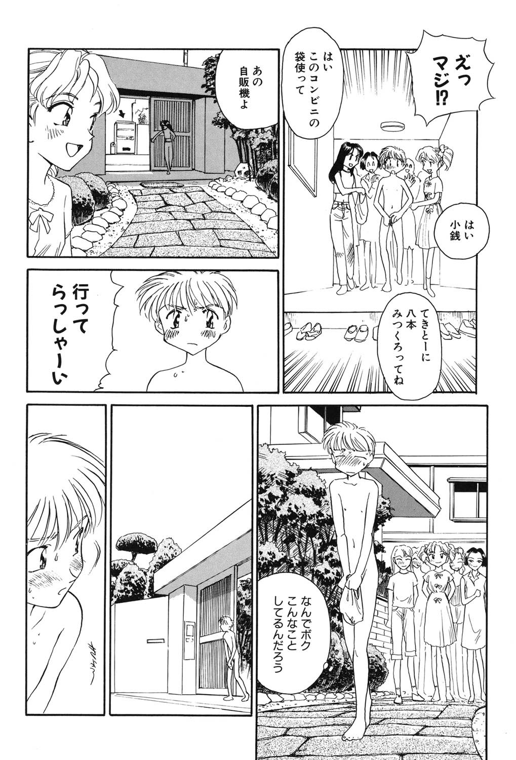 Page 149