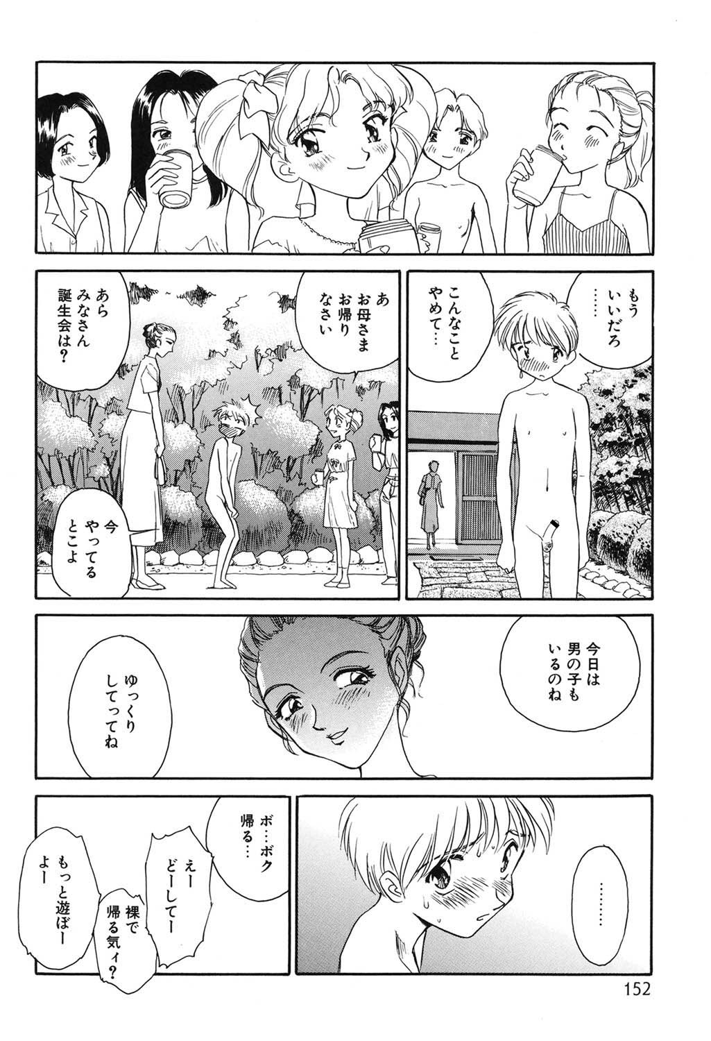 Page 151