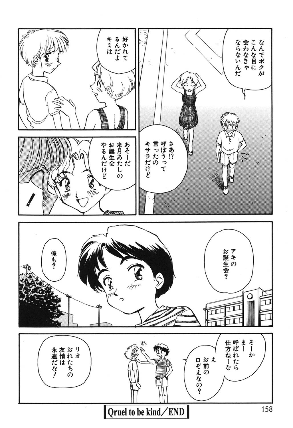 Page 157