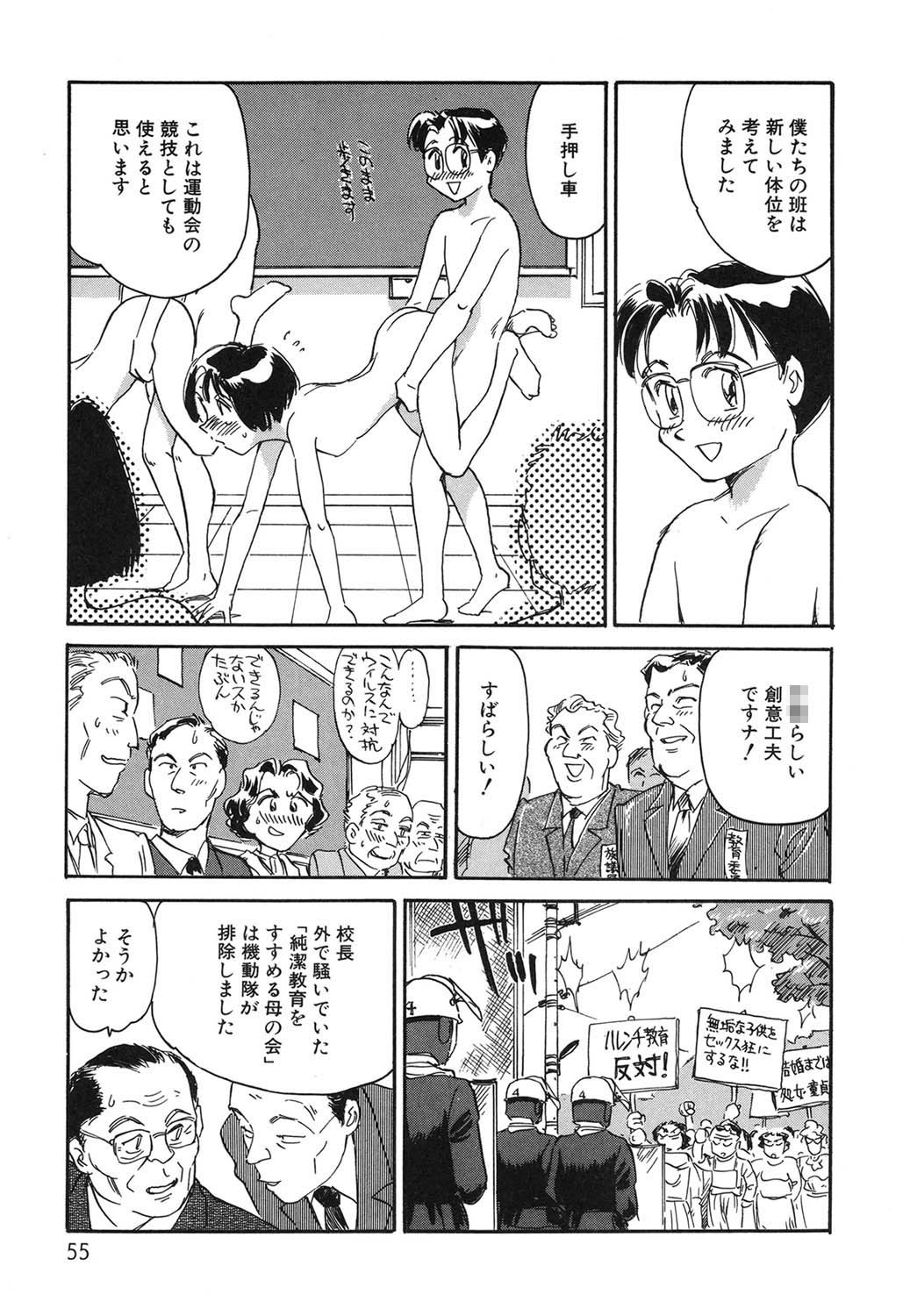 Page 54