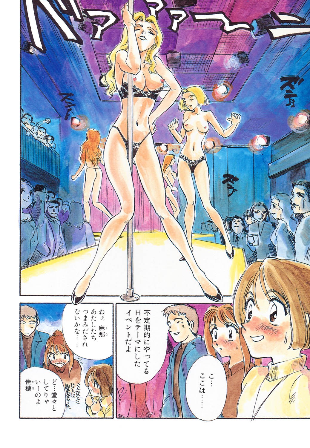 Page 67