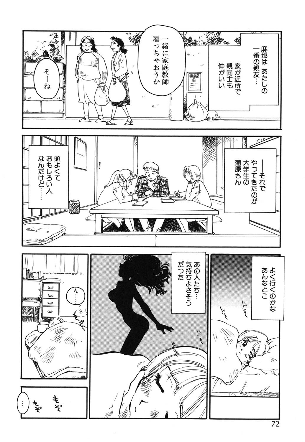 Page 71