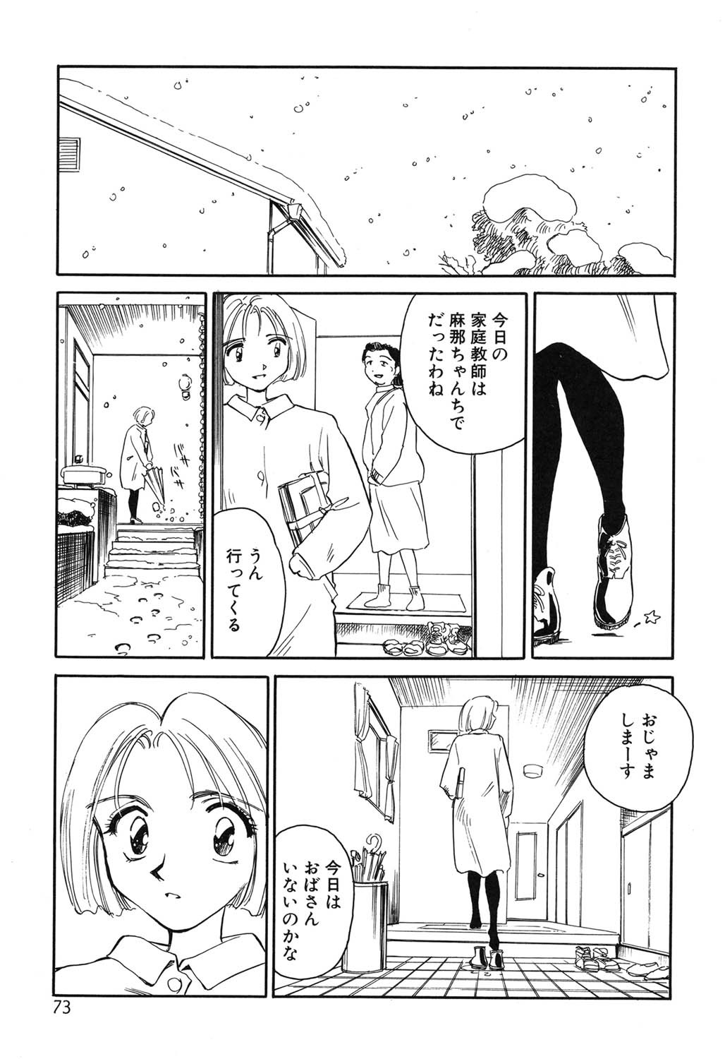 Page 72