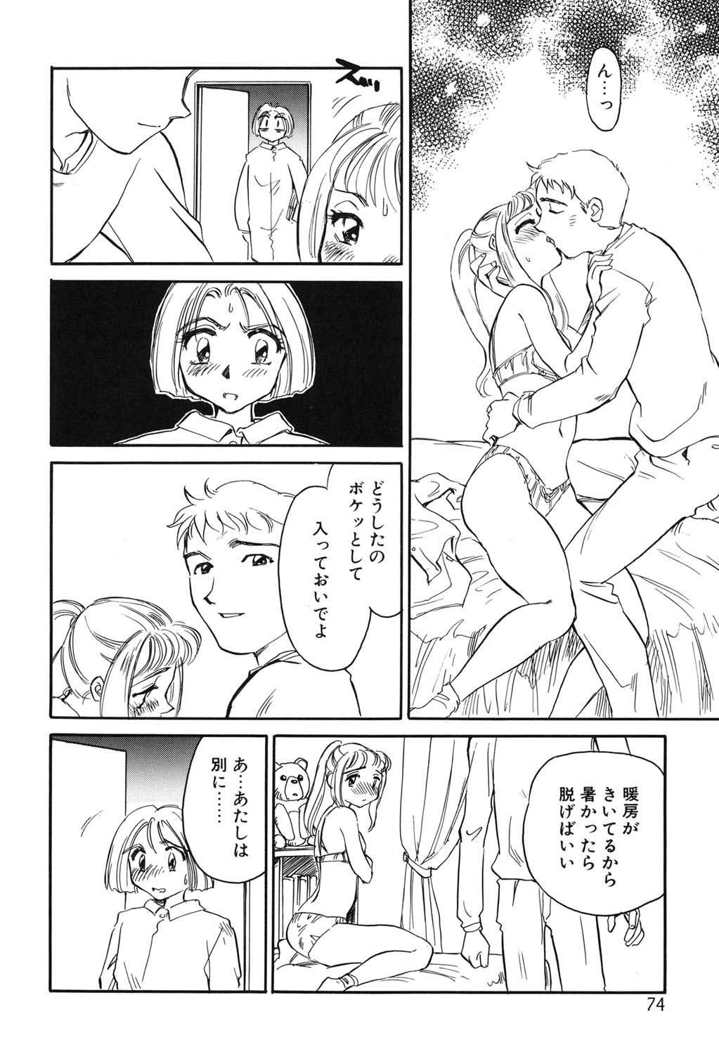 Page 73