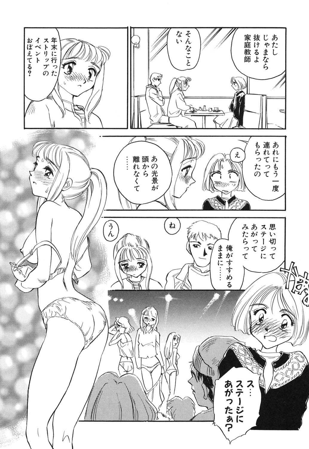 Page 75