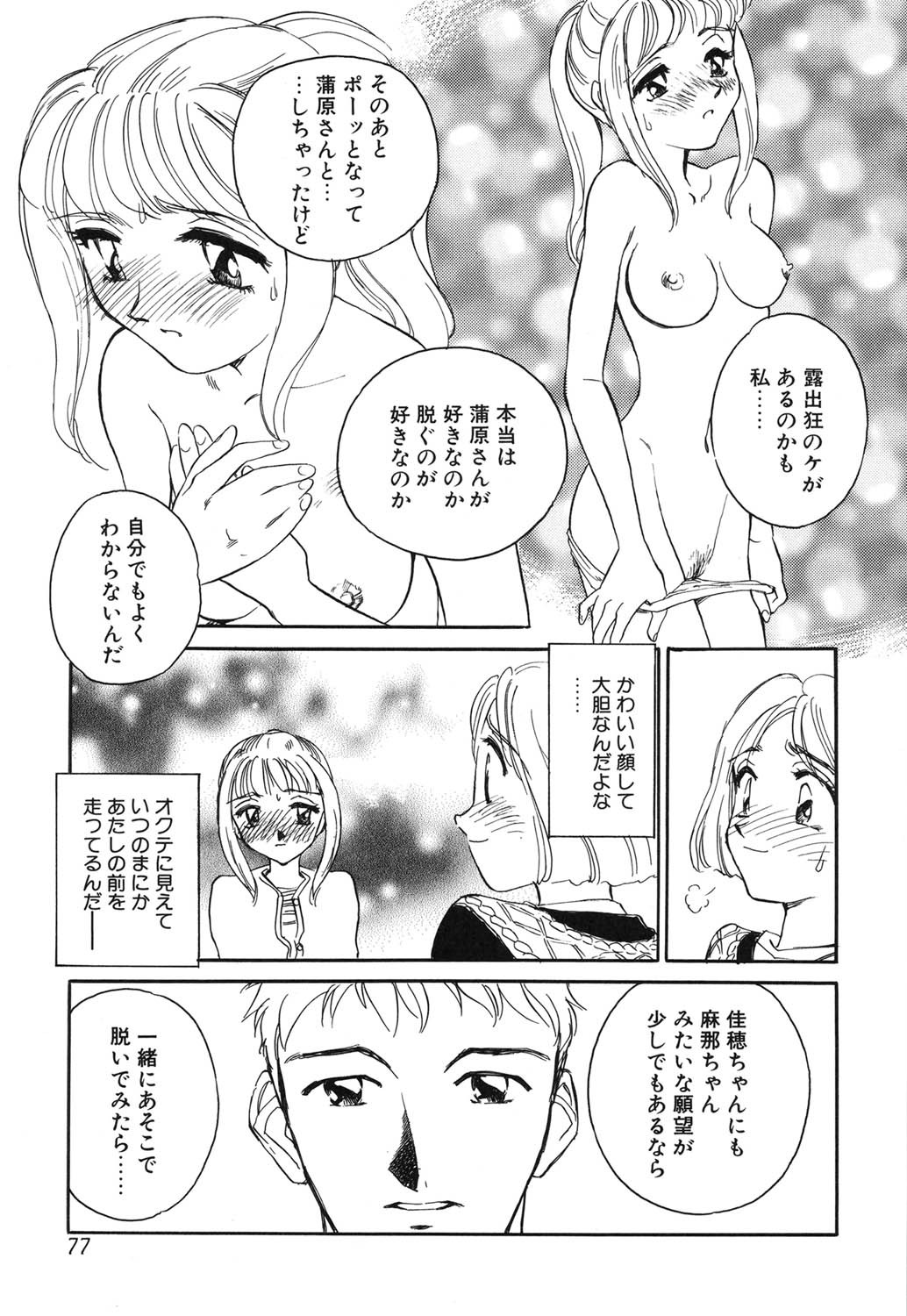 Page 76