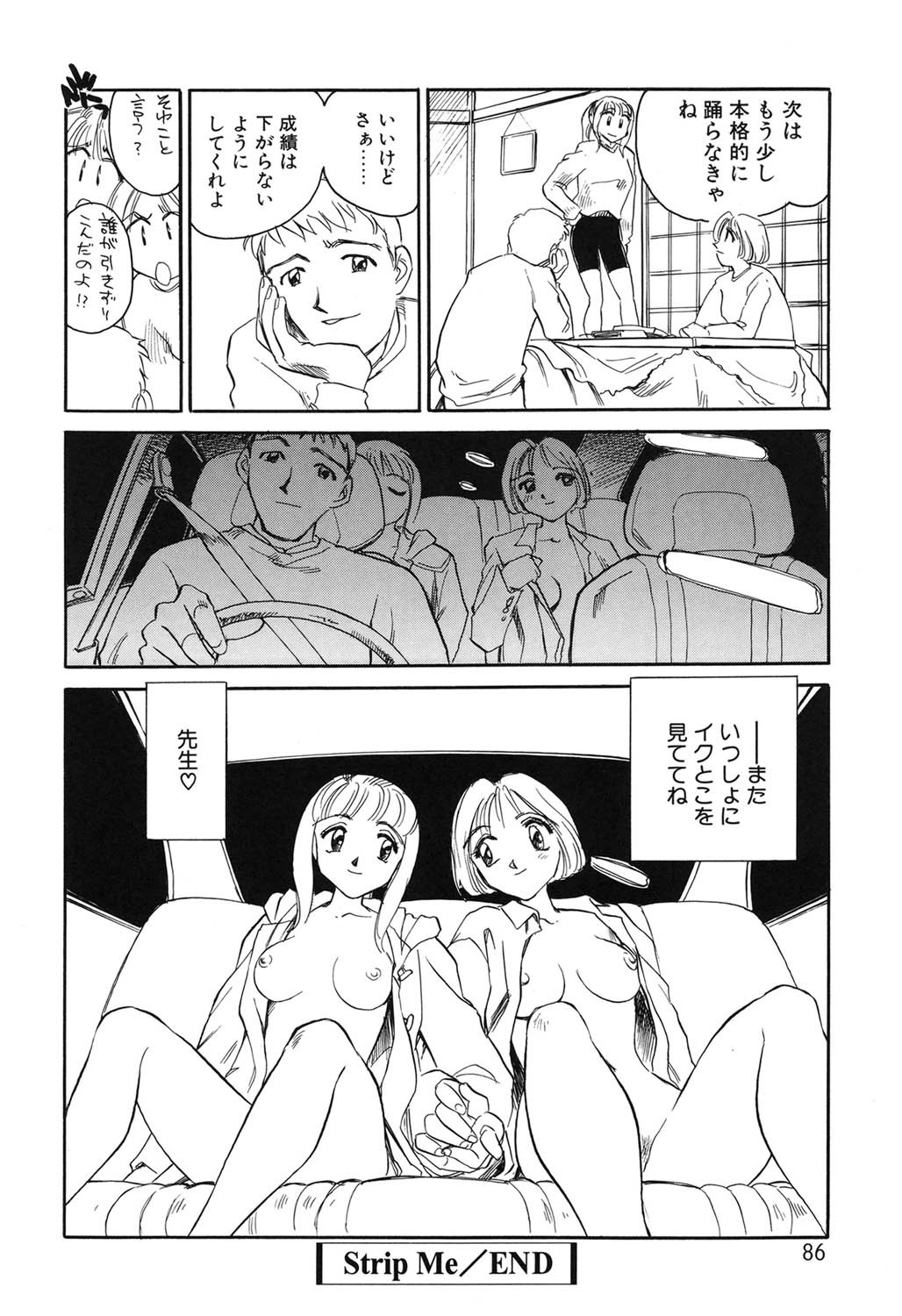 Page 85