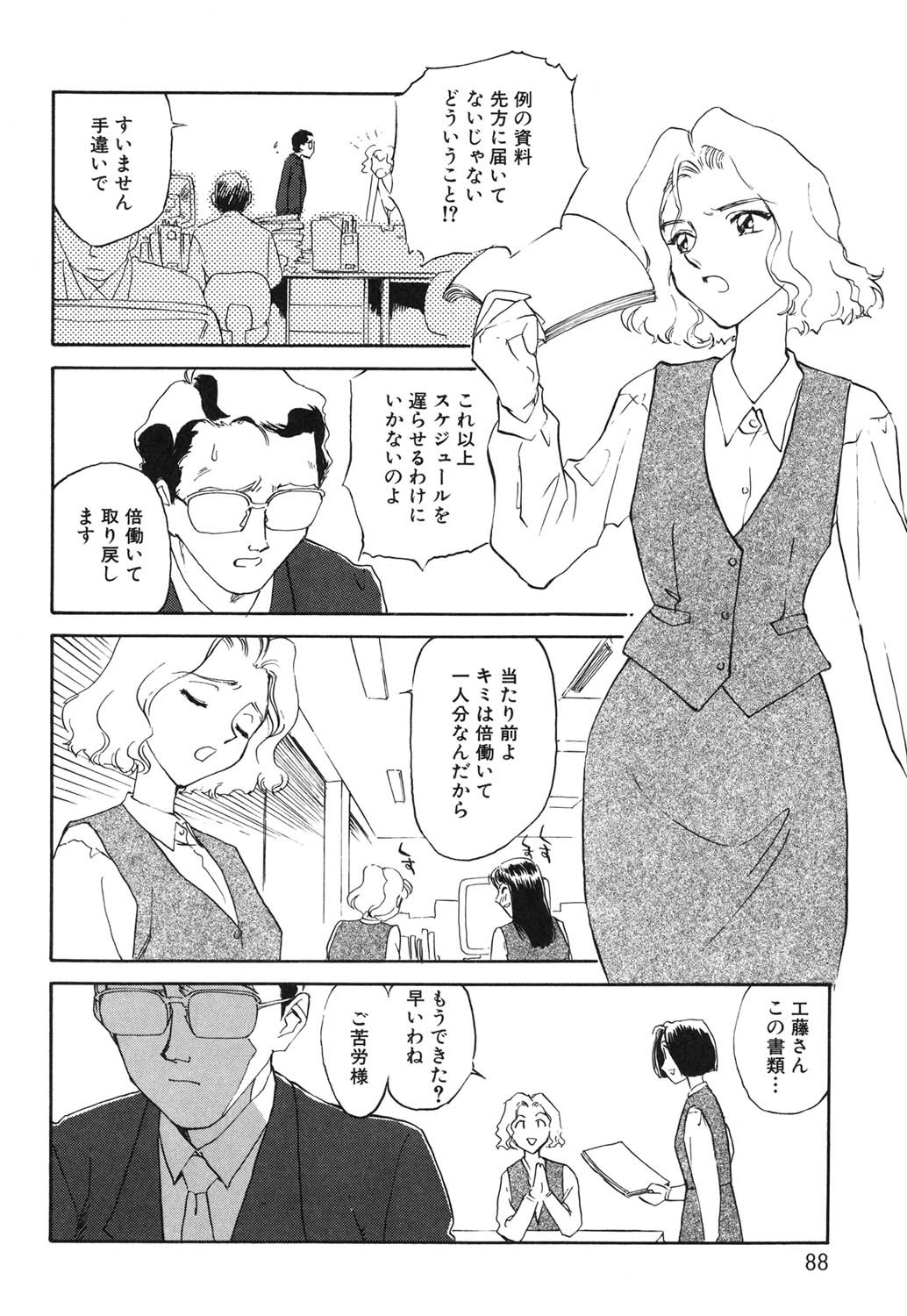 Page 87