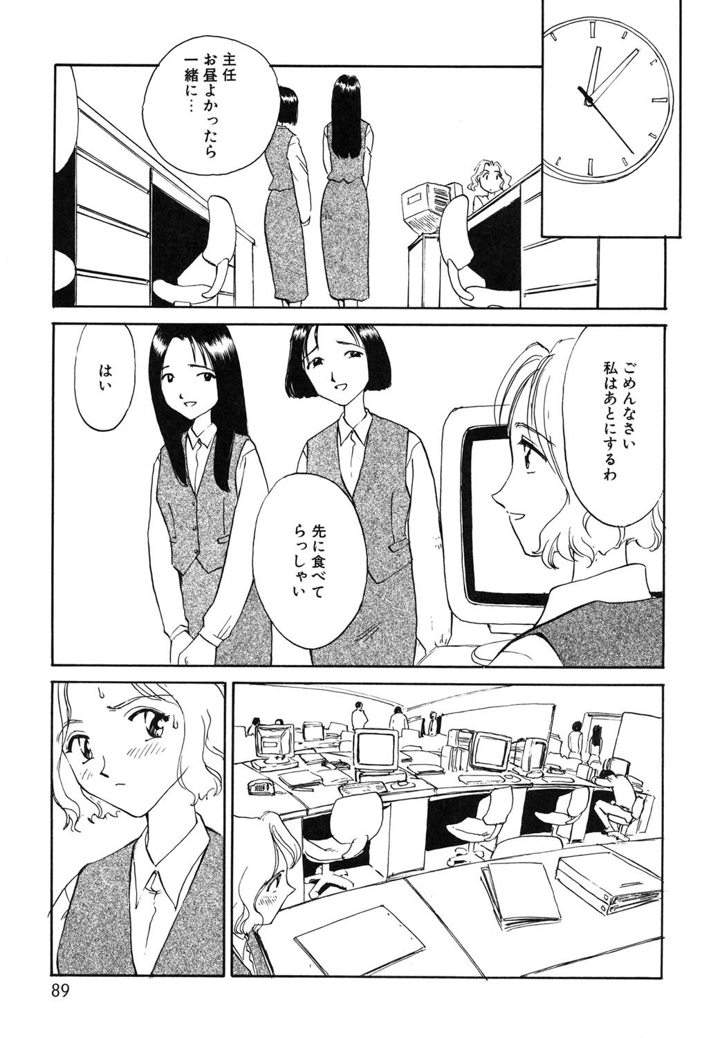 Page 88