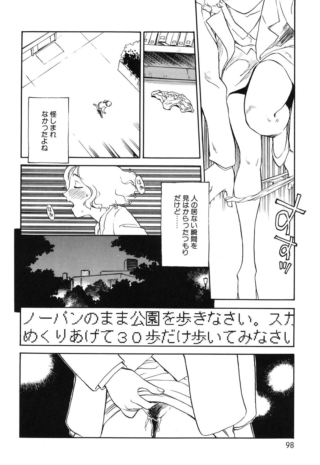 Page 97
