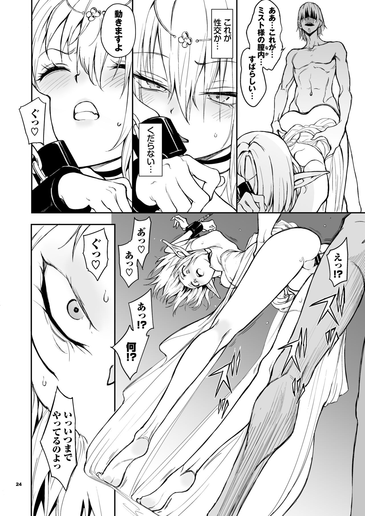 Page 24