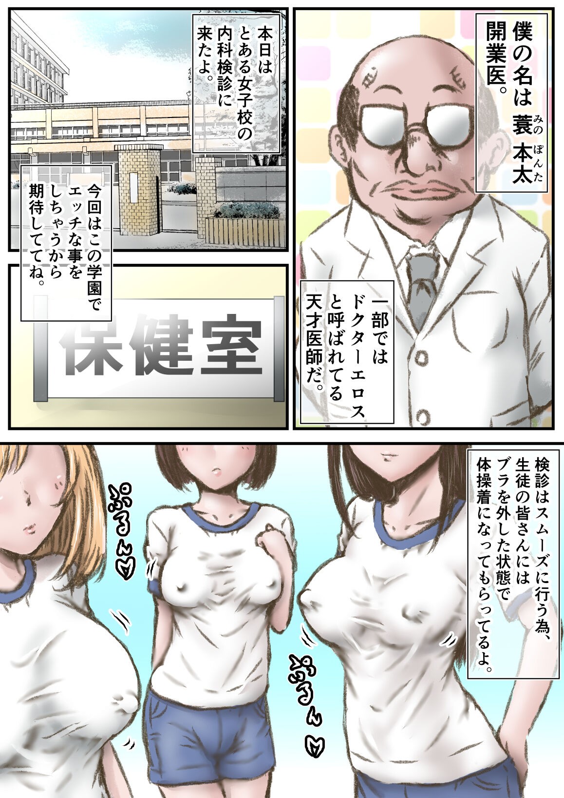Page 2