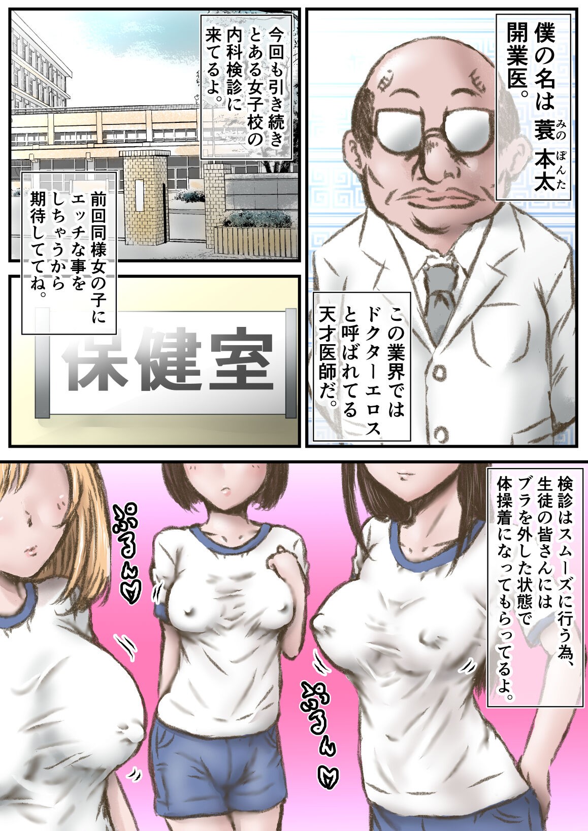 Page 2